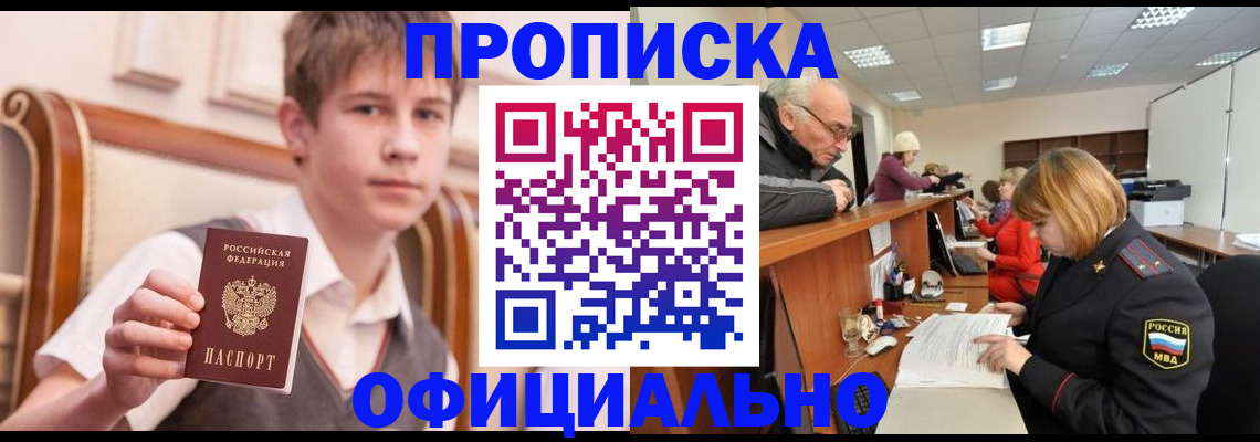 регистрация в Дивногорске