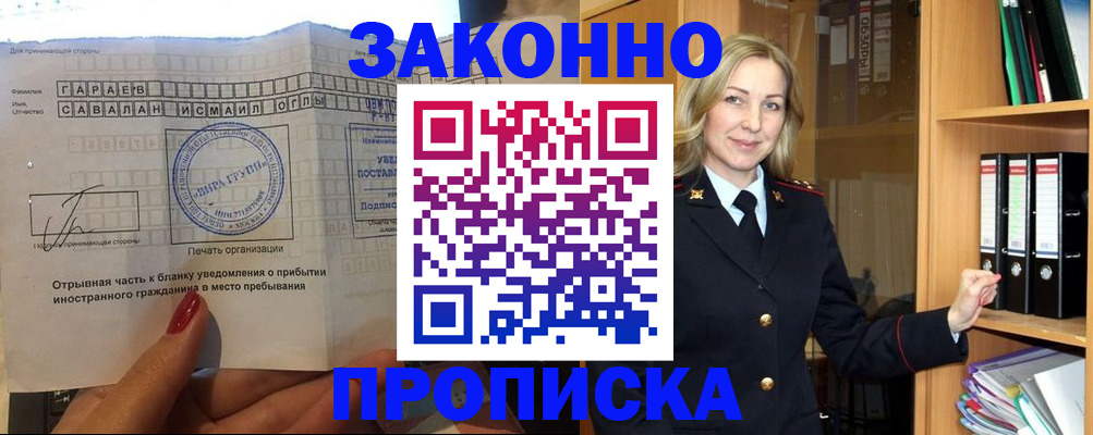 временная регистрация собственник в Дивногорске