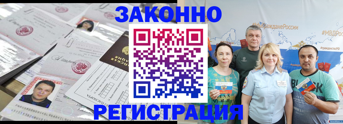 прописка для кредита в Дивногорске